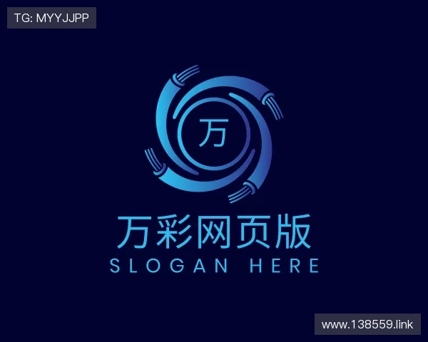 推介万彩网页版